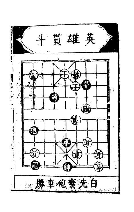 [下载][适情雅趣]二_徐芝.pdf