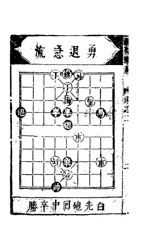 [下载][适情雅趣]二_徐芝.pdf