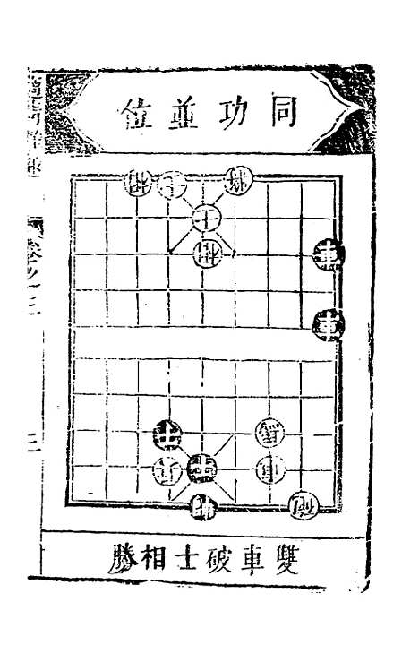 [下载][适情雅趣]三_徐芝.pdf