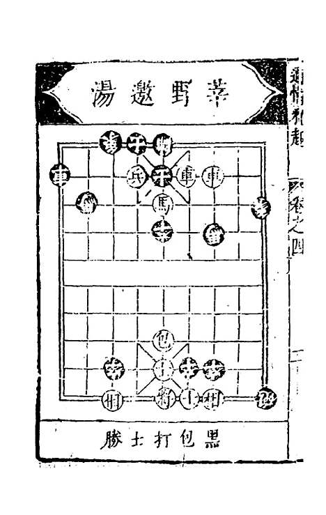 [下载][适情雅趣]四_徐芝.pdf