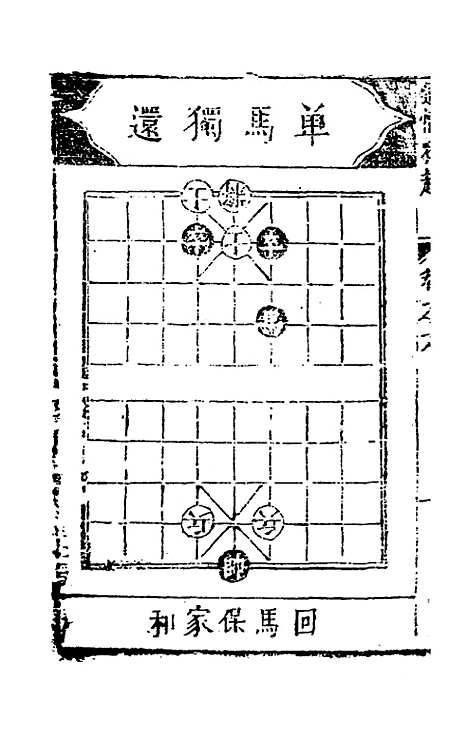 [下载][适情雅趣]六_徐芝.pdf