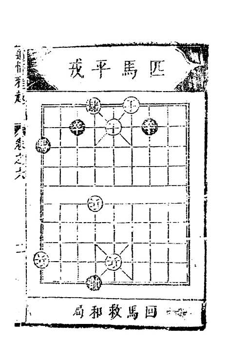 [下载][适情雅趣]六_徐芝.pdf