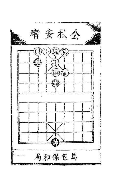 [下载][适情雅趣]六_徐芝.pdf