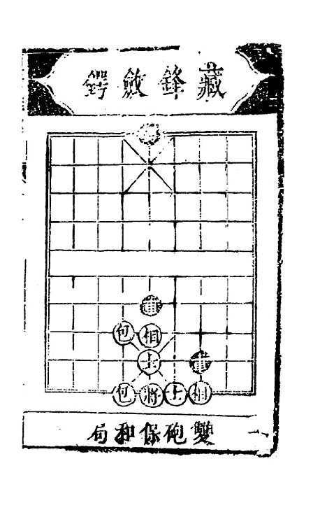 [下载][适情雅趣]六_徐芝.pdf