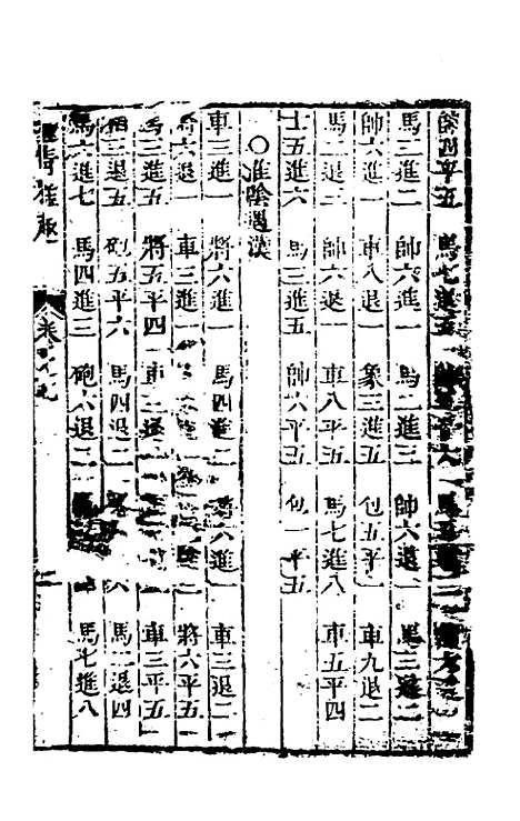 [下载][适情雅趣]七_徐芝.pdf