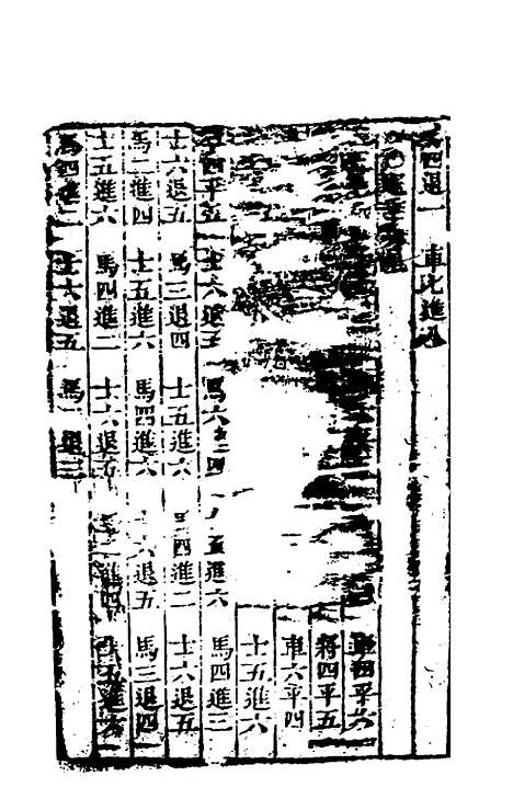 [下载][适情雅趣]七_徐芝.pdf