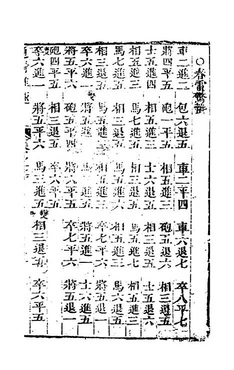 [下载][适情雅趣]七_徐芝.pdf