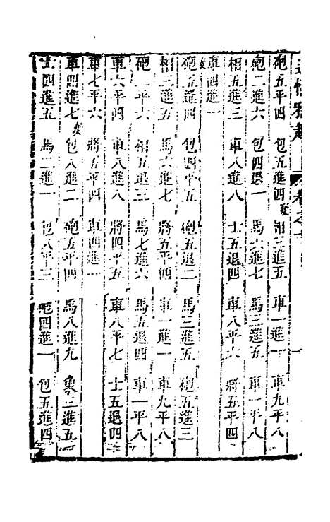 [下载][适情雅趣]九_徐芝.pdf