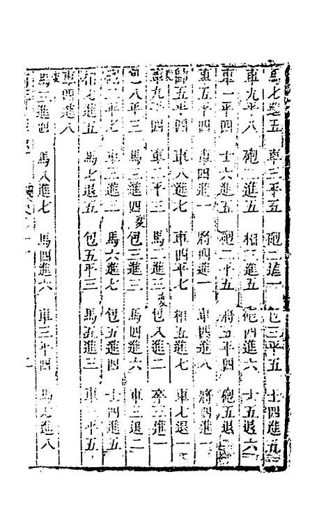 [下载][适情雅趣]九_徐芝.pdf