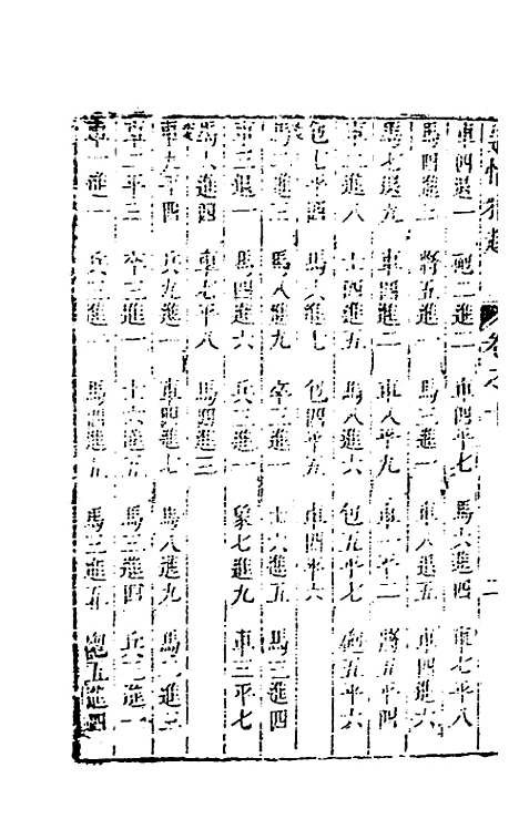 [下载][适情雅趣]九_徐芝.pdf