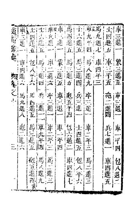 [下载][适情雅趣]九_徐芝.pdf