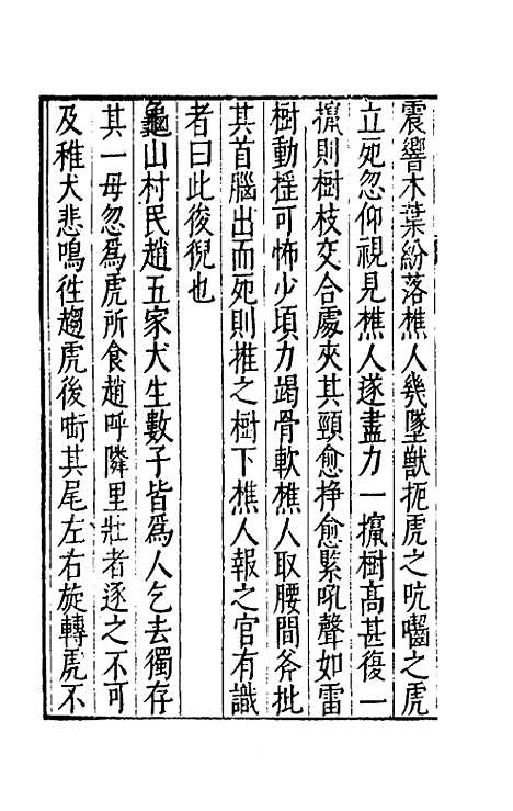 [下载][尘余]三_谢笔*.pdf