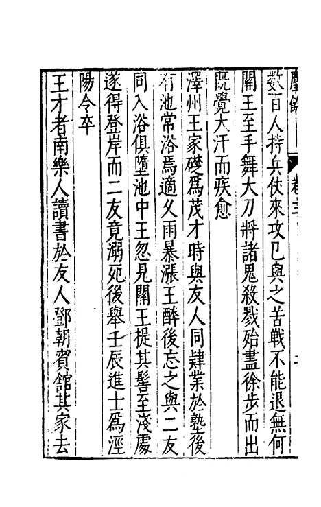 [下载][尘余]三_谢笔*.pdf