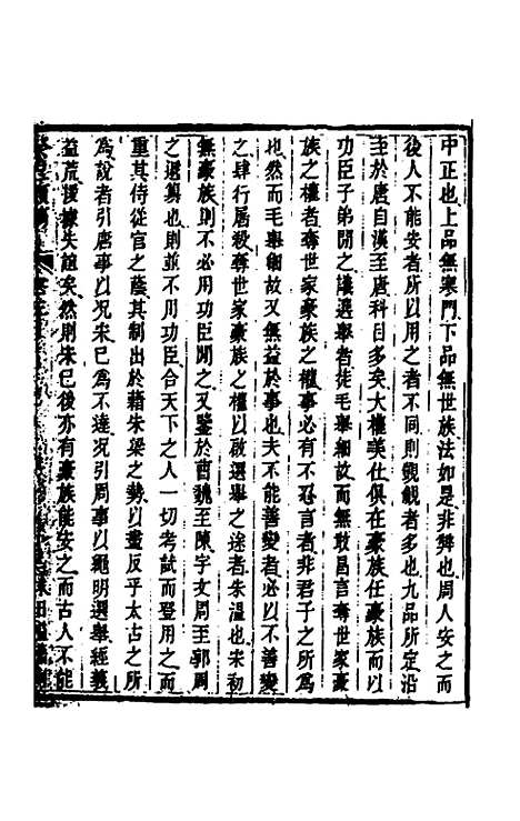 [下载][癸巳类稿]三_俞正燮.pdf