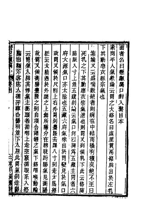 [下载][癸巳类稿]四_俞正燮.pdf