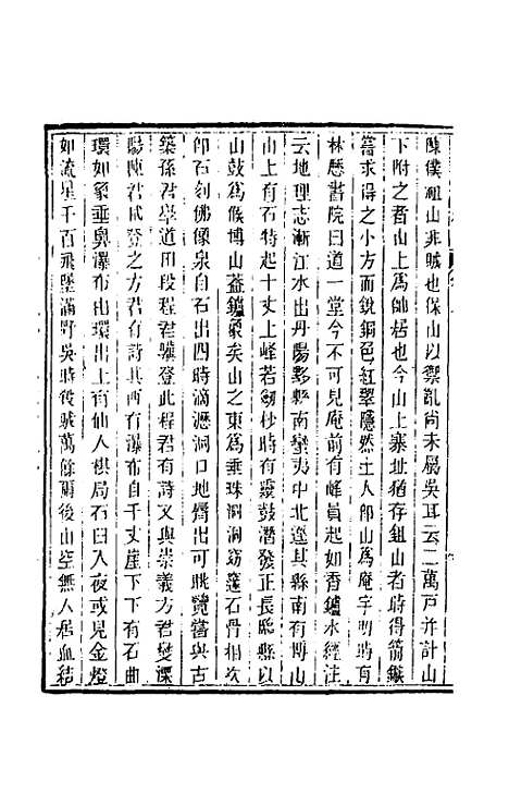 [下载][癸巳类稿]七_俞正燮.pdf