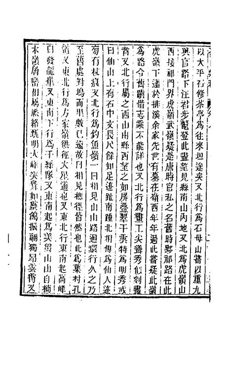 [下载][癸巳类稿]七_俞正燮.pdf