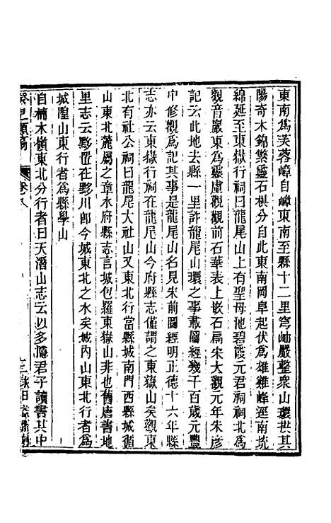 [下载][癸巳类稿]七_俞正燮.pdf