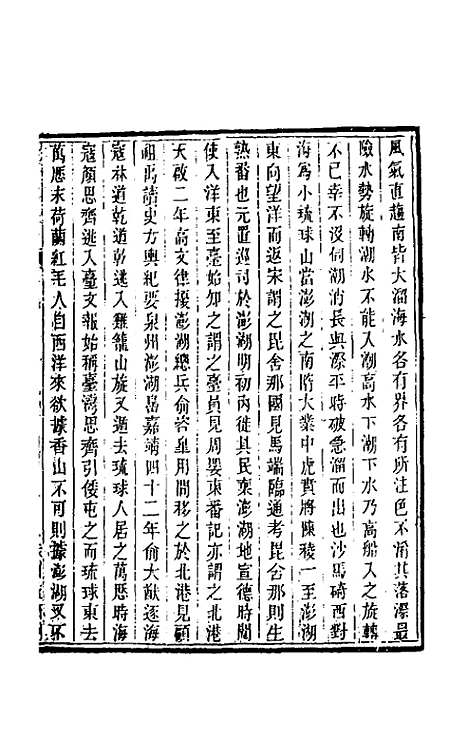 [下载][癸巳类稿]八_俞正燮.pdf