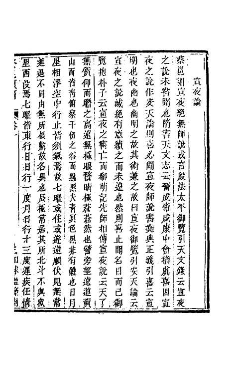 [下载][癸巳类稿]九_俞正燮.pdf