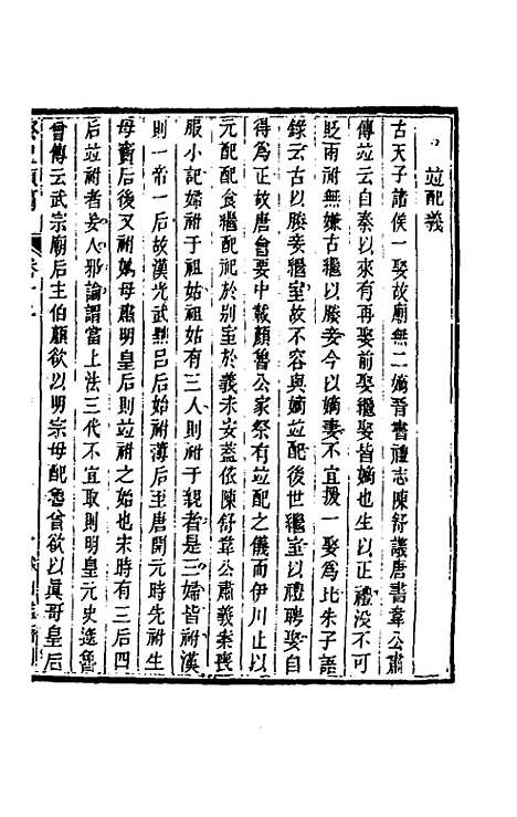 [下载][癸巳类稿]十一_俞正燮.pdf