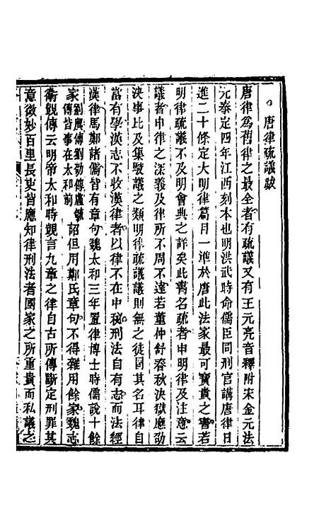 [下载][癸巳类稿]十一_俞正燮.pdf