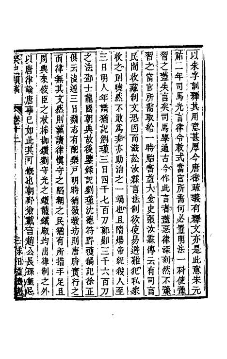 [下载][癸巳类稿]十一_俞正燮.pdf