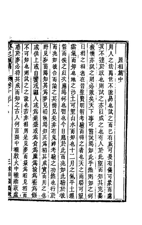 [下载][癸巳类稿]十二_俞正燮.pdf