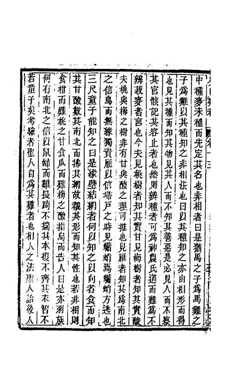 [下载][癸巳类稿]十二_俞正燮.pdf