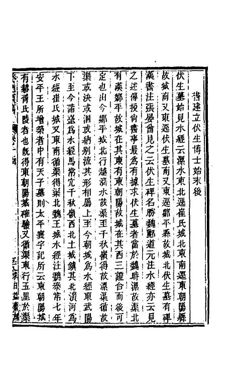 [下载][癸巳类稿]十三_俞正燮.pdf