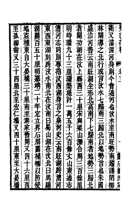 [下载][癸巳存稿]五_俞正燮.pdf