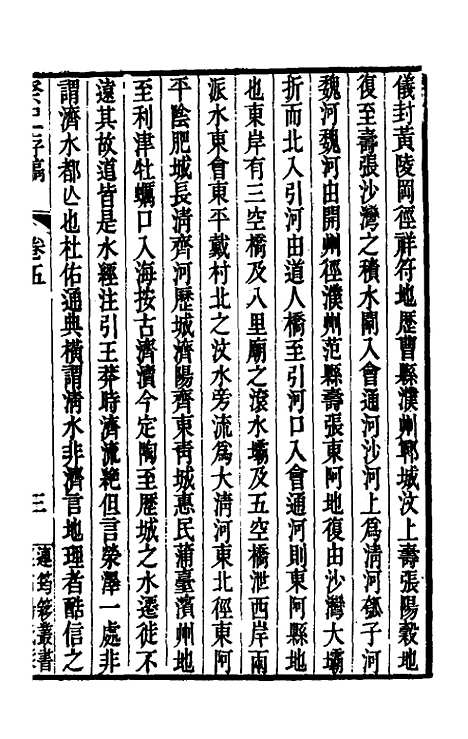 [下载][癸巳存稿]五_俞正燮.pdf