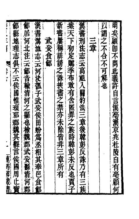 [下载][癸巳存稿]六_俞正燮.pdf