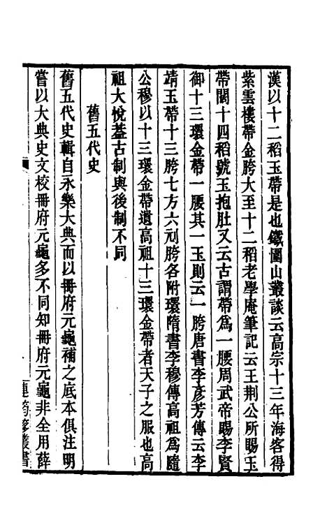 [下载][癸巳存稿]七_俞正燮.pdf