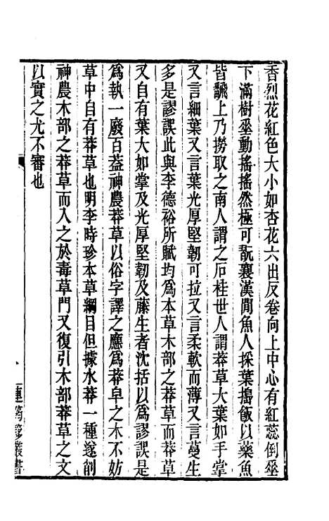 [下载][癸巳存稿]九_俞正燮.pdf