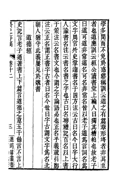 [下载][癸巳存稿]十_俞正燮.pdf