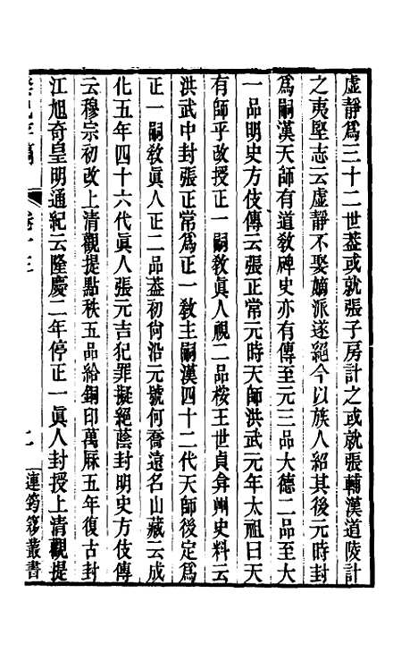 [下载][癸巳存稿]十一_俞正燮.pdf