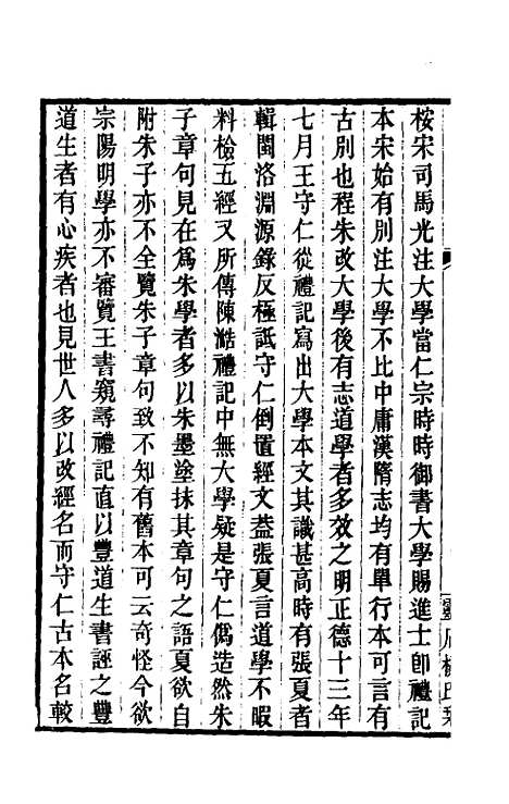 [下载][癸巳存稿]十二_俞正燮.pdf