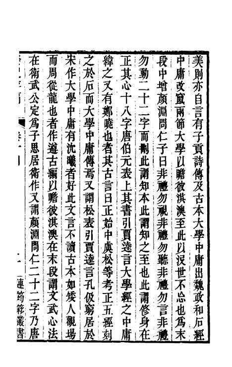 [下载][癸巳存稿]十二_俞正燮.pdf