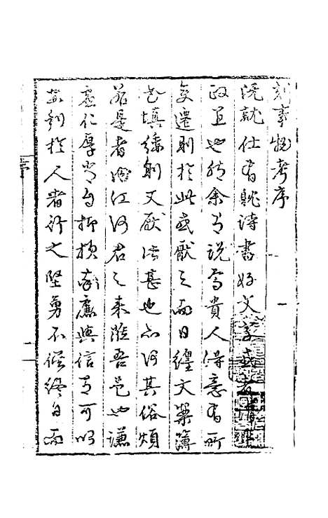 [下载][事物考]一_王三聘.pdf