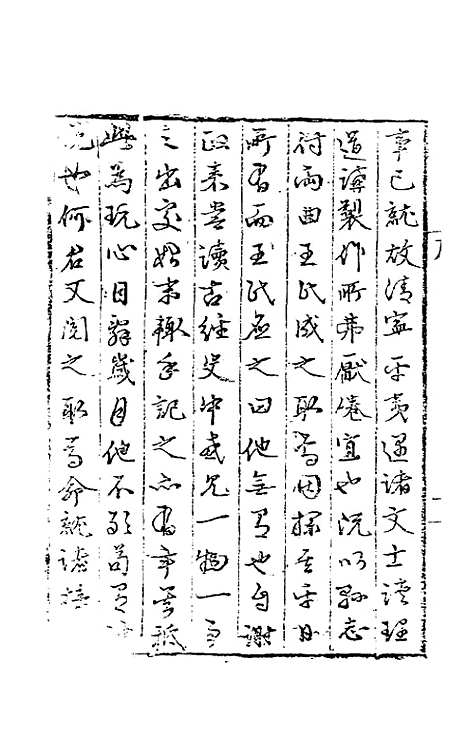 [下载][事物考]一_王三聘.pdf