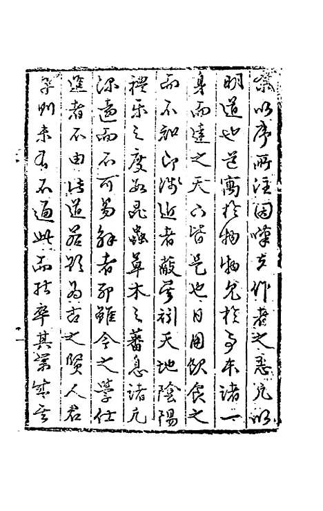 [下载][事物考]一_王三聘.pdf