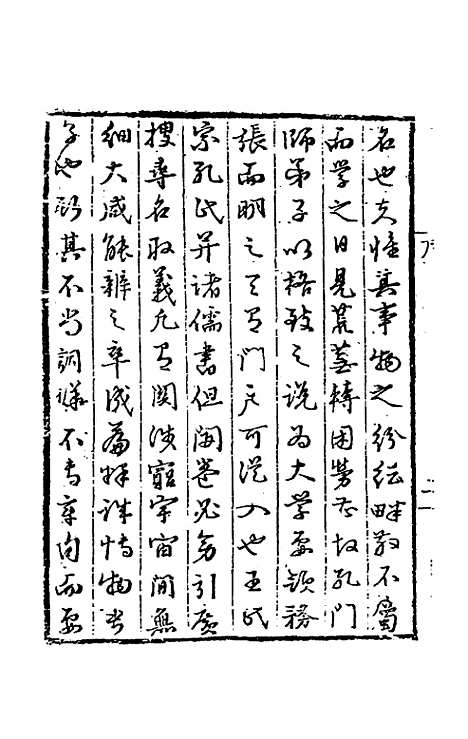 [下载][事物考]一_王三聘.pdf