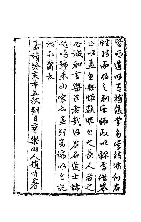 [下载][事物考]一_王三聘.pdf