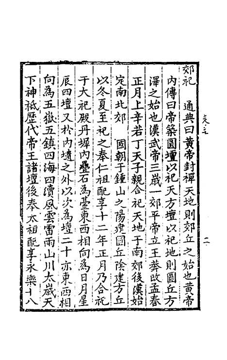 [下载][事物考]三_王三聘.pdf