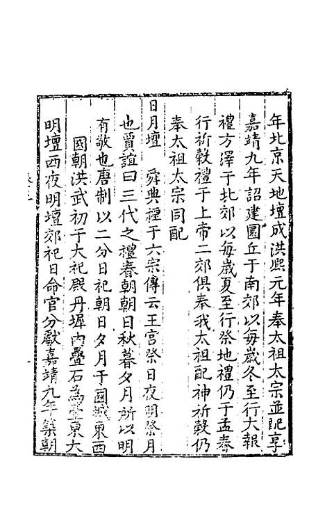 [下载][事物考]三_王三聘.pdf