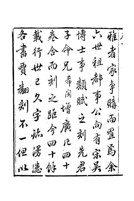 [下载][广事类赋]一_华希闵.pdf