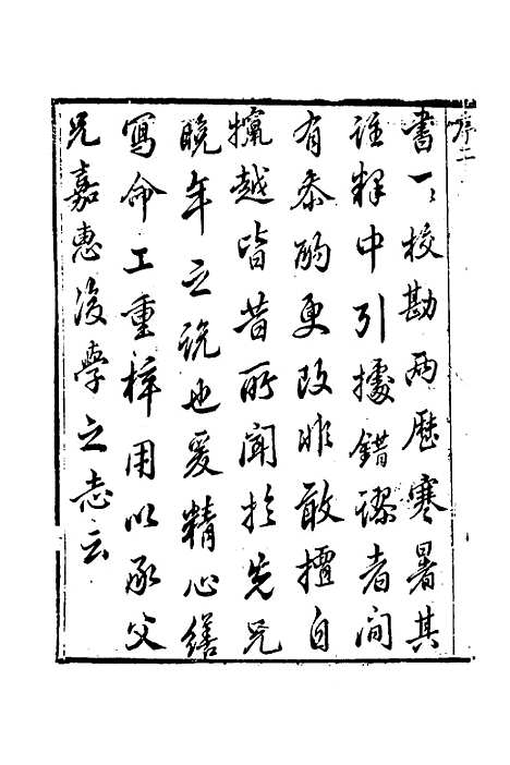 [下载][广事类赋]一_华希闵.pdf