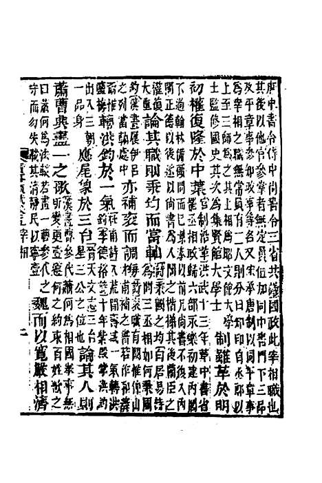 [下载][广事类赋]三_华希闵.pdf