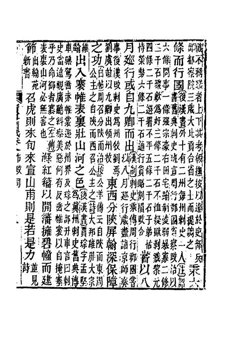 [下载][广事类赋]四_华希闵.pdf